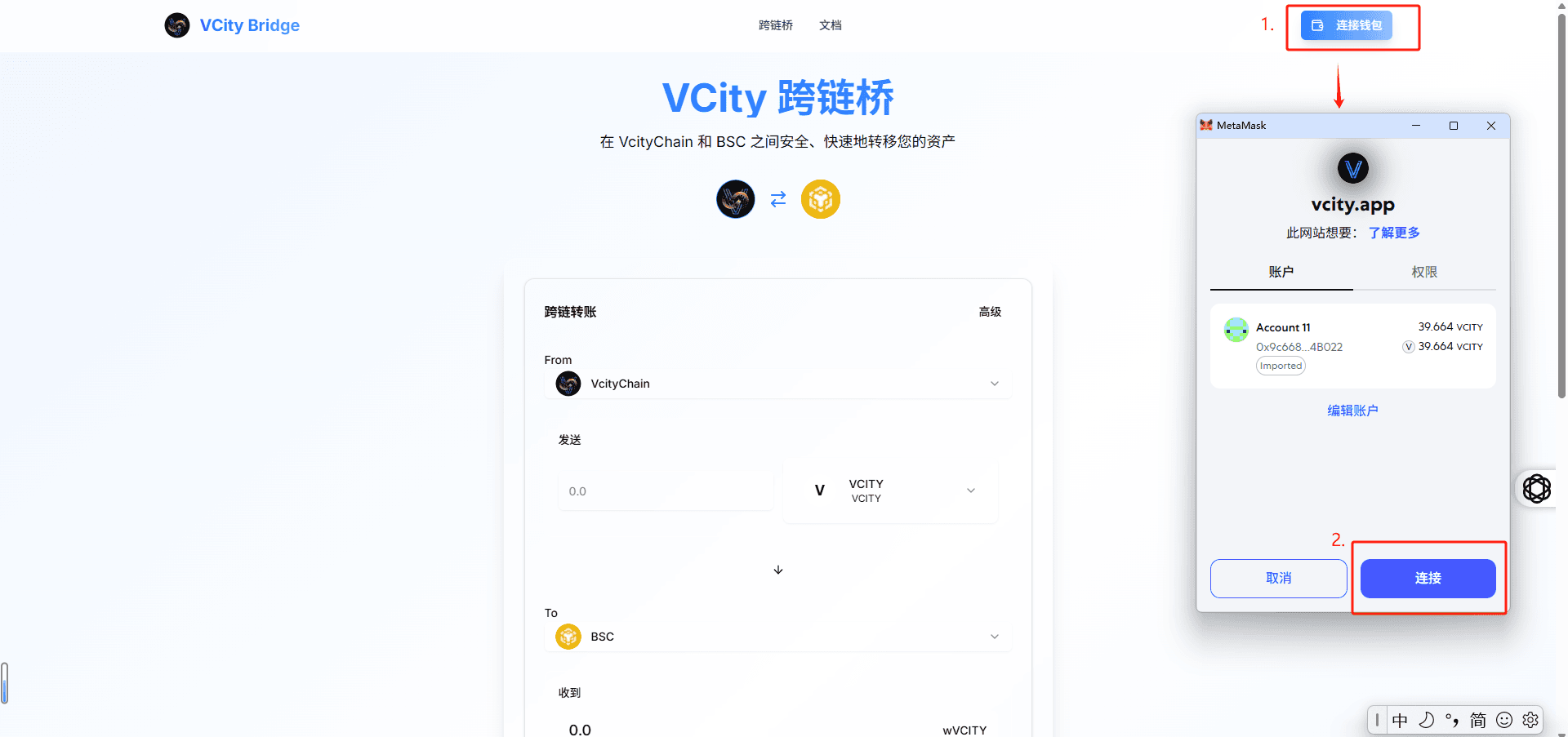 连接钱包
